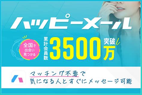 ハッピーメールでニューハーフ(NH)と出会う方法！検索機能・掲。